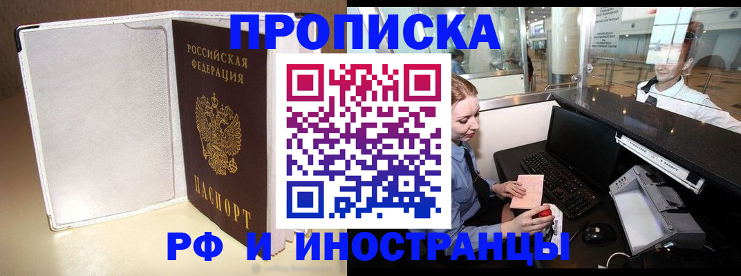 временная регистрация купить в Пермской области