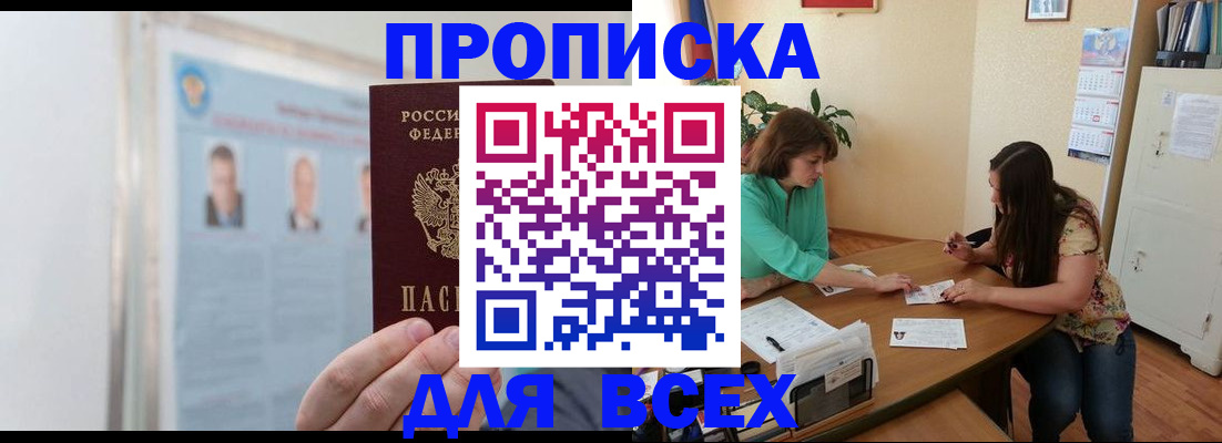 временная регистрация для всех в Пермской области