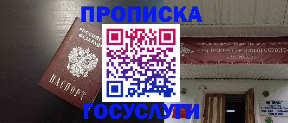 прописка иностранных граждан в Пермской области