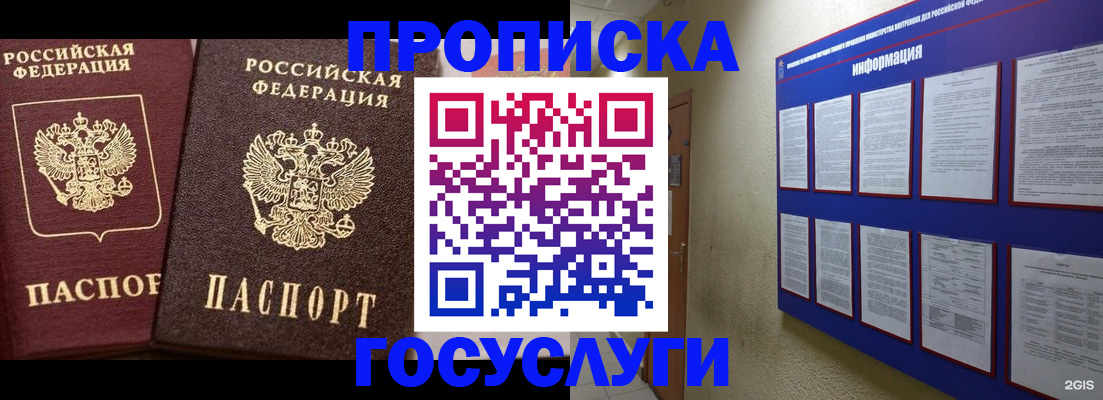 регистрация для школы в Пермской области