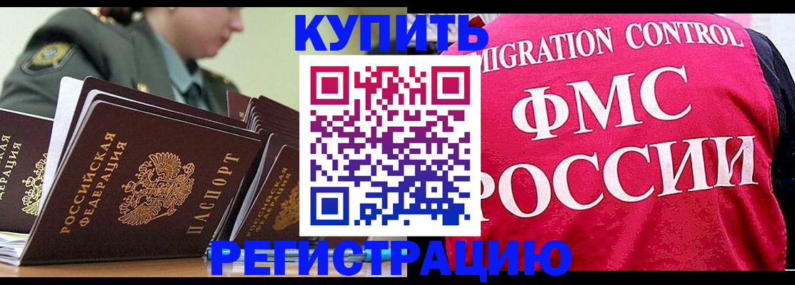 прописка гарантия в Пермской области